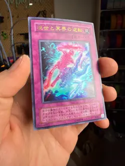 Yugioh! Japanese Trap Ultra Exchange of the Spirit #WJ-04 Weekly JUMP Promo xdk - Image 2