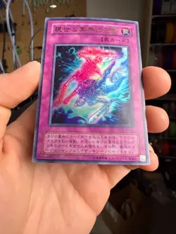 Yugioh! Japanese Trap Ultra Exchange of the Spirit #WJ-04 Weekly JUMP Promo xdk - Image 4