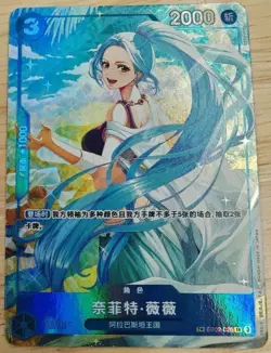 Chinese-TR Nefeltari Vivi SR EB02-026 Parall Premium Card One Piece Card Game - Image 1