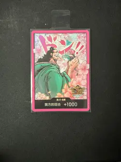 One Piece TCG Jewelry Bonney & Kuma DON Card - Chinese 3rd Anniversary STAMPED - Image 1