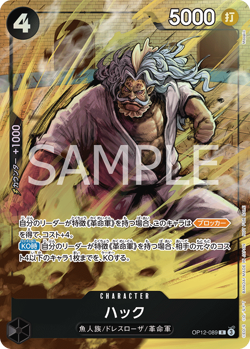 One Piece Card OP12-089 Hack EX Vol. 3 OP12 - 089 R - Promo Promo JAP PREORDER - Image 1