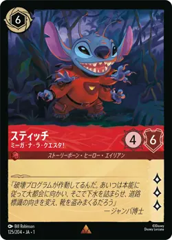 Disney Lorcana TCG - The First Chapter - Japanese Stitch - Abomination 125/204 - Image 1