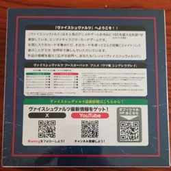 Weiss Schwarz Uma Musume Cinderella Gray Sealed Box - Image 2