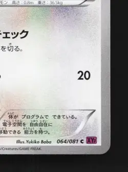 Porygon 064/081 Unlimited LP Bandit Ring Japanese Pokemon Card TCG - Image 3