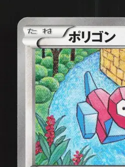 Porygon 064/081 Unlimited LP Bandit Ring Japanese Pokemon Card TCG - Image 4