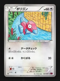 Porygon 064/081 1st ED LP Bandit Ring Japanese Pokemon Card TCG - Image 1