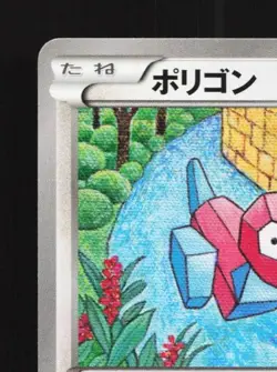 Porygon 064/081 1st ED LP Bandit Ring Japanese Pokemon Card TCG - Image 4