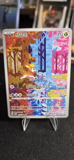 Pokemon Deerling Art Rare Card Sv5m Cyber Judge 073/071 Korean 2024 70 HP - Image 1
