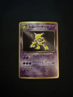 Nintendo Dark Alakazam Holo Rare Japanese 1996 Pokemon TCG Card No.065 - Image 1