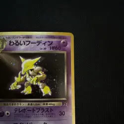 Nintendo Dark Alakazam Holo Rare Japanese 1996 Pokemon TCG Card No.065 - Image 3