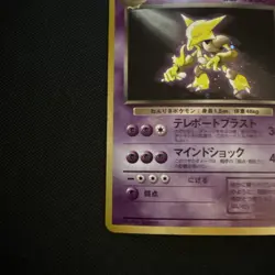 Nintendo Dark Alakazam Holo Rare Japanese 1996 Pokemon TCG Card No.065 - Image 5