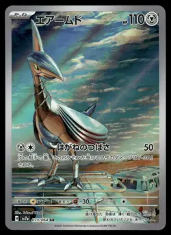 Pokemon Cards Skarmory 073/064 Paradise Dragona Art Rare Japanese NM - Image 1