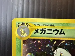 Meganium No. 154 Holo Neo Genesis Premium File Japanese Pokemon Card MP - Image 2