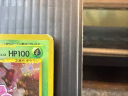 Meganium No. 154 Holo Neo Genesis Premium File Japanese Pokemon Card MP - Image 3