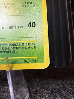 Meganium No. 154 Holo Neo Genesis Premium File Japanese Pokemon Card MP - Image 4