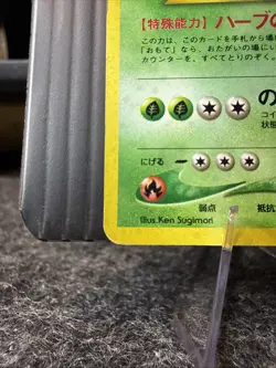 Meganium No. 154 Holo Neo Genesis Premium File Japanese Pokemon Card MP - Image 5