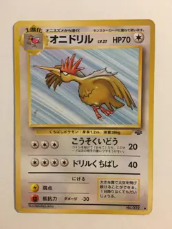 Pokemon Card / Carte Fearow LV.27 No.022 Card Game (1996) - Image 1
