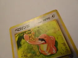 Pokemon Card / Carte Lickitung LV.26 No.108 Card Game (1996) - Image 3