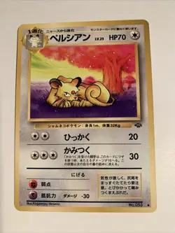 Pokemon Card / Carte Persian LV.25 No.053 Card Game (1996) - Image 1