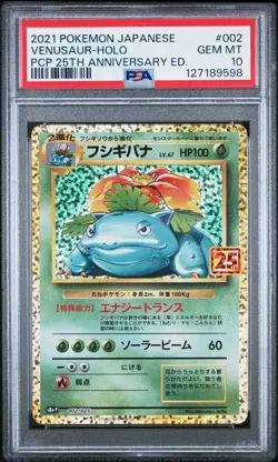 2021 POKEMON JPN PROMO CARD PACK 25TH ANV ED #002 VENUSAUR-HOLO PSA 10 - Image 1