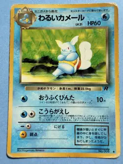 Japanese - Vintage - Wartortle - No.008 - Pokemon Card - Rocket Set - Image 1