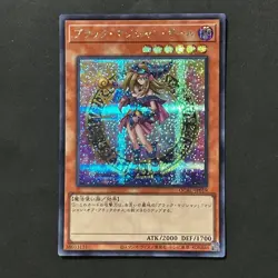 S5552 Dark Magician Girl QCAC-JP019 Secret Yu-Gi-Oh Japanese Card M9 - Image 1