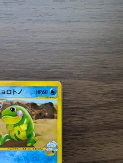 Clair's Politoed 050/141 VS Series 1st Edition 2001 Japanese Pokemon Card - Image 3