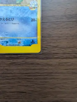 Clair's Politoed 050/141 VS Series 1st Edition 2001 Japanese Pokemon Card - Image 5