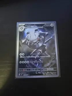 Presale Steelix AR 073/063 m1L Japanese Pokemon Card Mega Brave Japan NM - Image 1