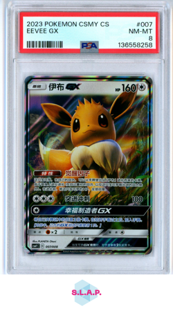 EEVEE GX POKEMON SIMPLIFIED CHINESE CSMY C-EEVEE GX SET GIFT BOX 2023 007 PSA 8 - Image 1