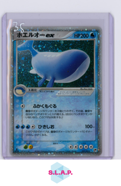WAILORD EX-HOLO POKEMON 021/053 MIRACLE/DESERT 2003 1ST ED. JAP - Image 1