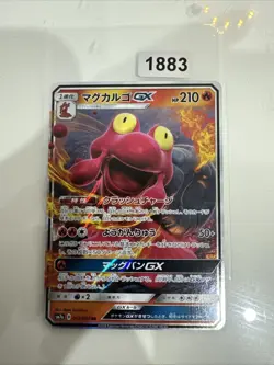 POKEMON CARD MAGCARGO GX 2018 012/060 NEW MINT ORIGIANL NINTENDO JAPANESE JAPAN - Image 1