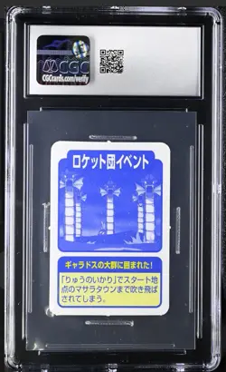 1998 TOMY Board Game CGC 8 Surrounded By GYARADOS Pokemon TEAM ROCKET EVENT PSA - Image 2