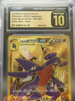 Pokemon Cynthia's Garchomp ex UR Holo Heat Wave Arena 091/063 CGC 10 Pristine - Image 2