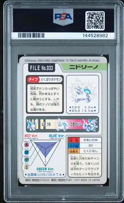 PSA 9 2026 CERT NIDORINO 1997 POCKET MONSTERS CARDDASS #033 - Image 2