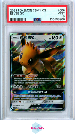 EEVEE GX POKEMON SIMPLIFIED CHINESE CSMY C-EEVEE GX SET GIFT BOX 2023 006 PSA 9 - Image 1
