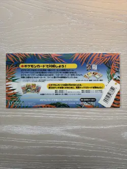 Pokemon Tropical Southern Island Japanese Beach SEALED Excellent! - Image 2