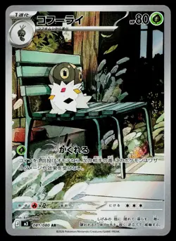 Spewpa 081/080 Art Rare Nihil Zero Pokemon Japanese Near Mint - Image 1