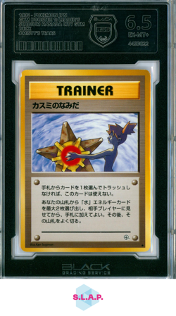 MISTYS TEARS POKEMON 1998 LEADERS STADIUM HANADA CITY GYM DECK JP BGS 6.5 - Image 1