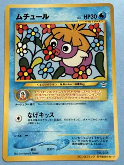 Japanese Promo - Smoochum - No.238 - Pokemon - Coro Coro - Image 1