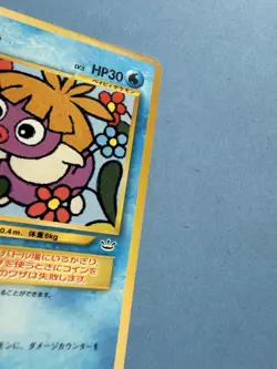 Japanese Promo - Smoochum - No.238 - Pokemon - Coro Coro - Image 2