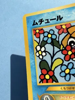 Japanese Promo - Smoochum - No.238 - Pokemon - Coro Coro - Image 3