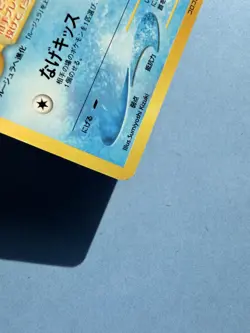 Japanese Promo - Smoochum - No.238 - Pokemon - Coro Coro - Image 4