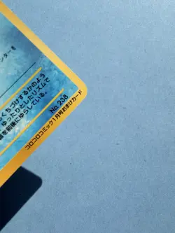 Japanese Promo - Smoochum - No.238 - Pokemon - Coro Coro - Image 5