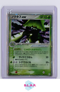 CACTURNE EX-HOLO POKEMON 006/015 GRASS QUICK CNST.PACKS 2005 1ST ED. JAP - Image 1
