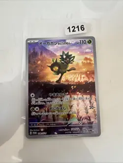 Pokemon Teal Mask Ogerpon 148/SV-P Special Jumbo Card Set Promo - Card - Image 1