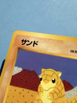 Japanese - Sandshrew - No.027 - Glossy - Pokemon Card - Vending Series - LP+ - Image 3