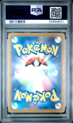 2025 POKEMON JAPANESE M-P PROMO MCDONALD'S #020 PIKACHU PSA 10 - Image 2