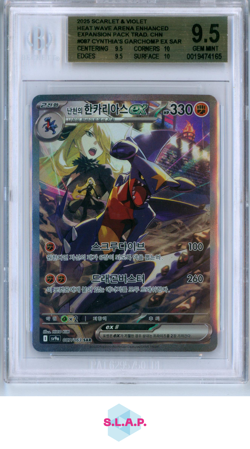 CYNTHIA'S GARCHOMP EX SAR 2025 POKEMON TCG SCARLET/VIOLET H WAVE CHN 087 BGS 9.5 - Image 1