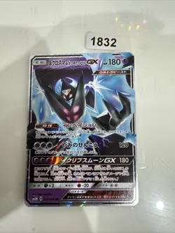 Pokemon Dawn Wings Necrozma GX SM5M 033/066 NM Japanisch - Image 1